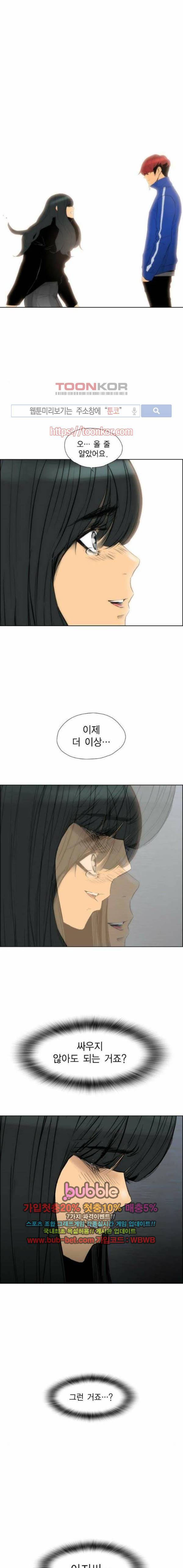 부활남 91화 2