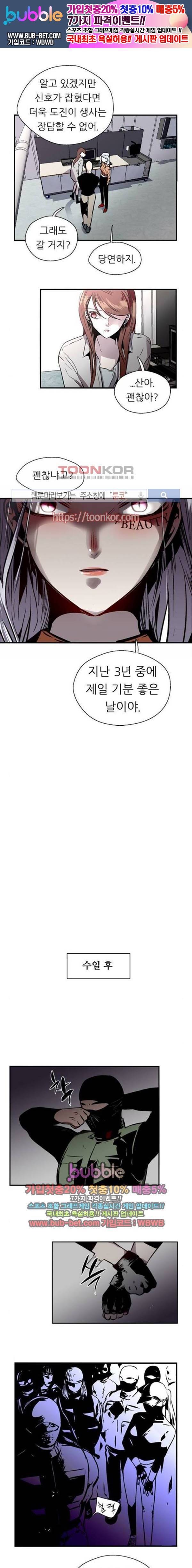 나노리스트 101화 1