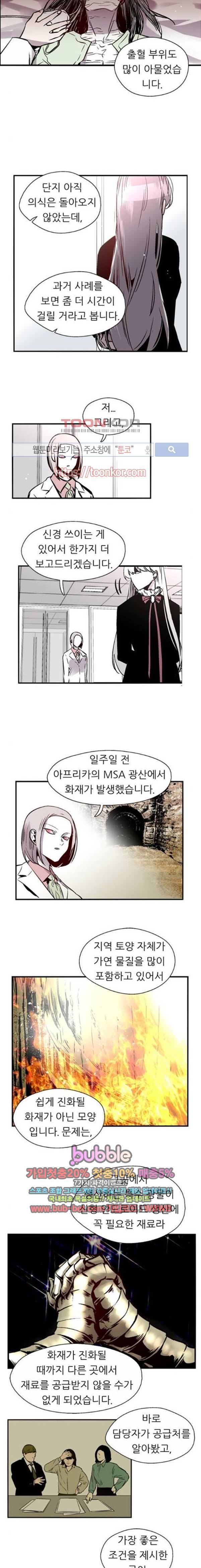 나노리스트 101화 3