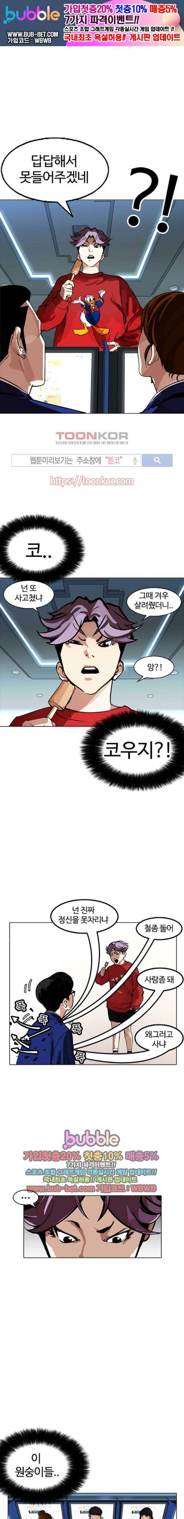 외모지상주의 168화 1