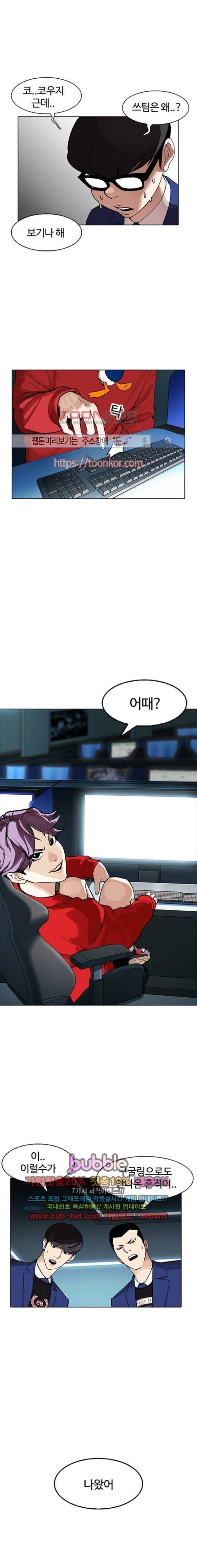 외모지상주의 168화 4