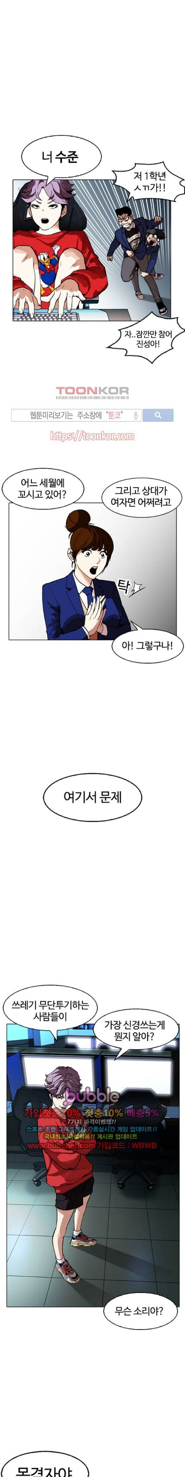 외모지상주의 168화 6