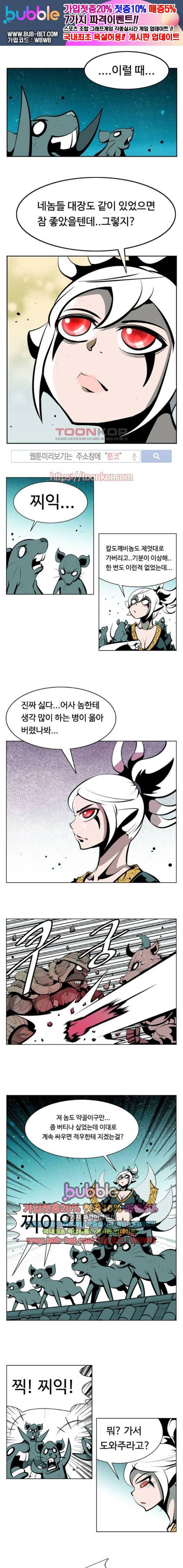 귀도호가록 115화 1