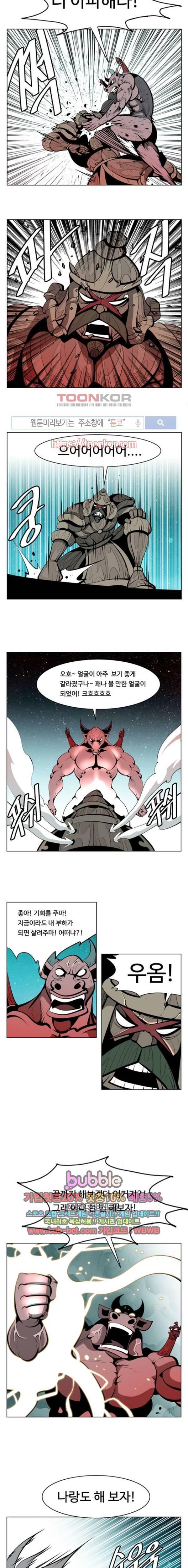 귀도호가록 115화 3