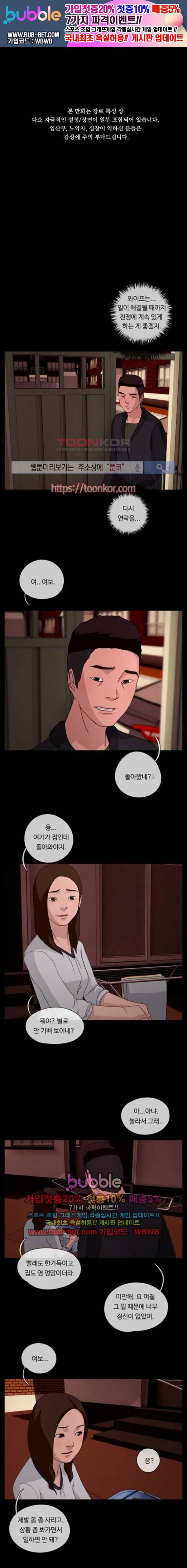 뱀이 앉은 자리 41화 1