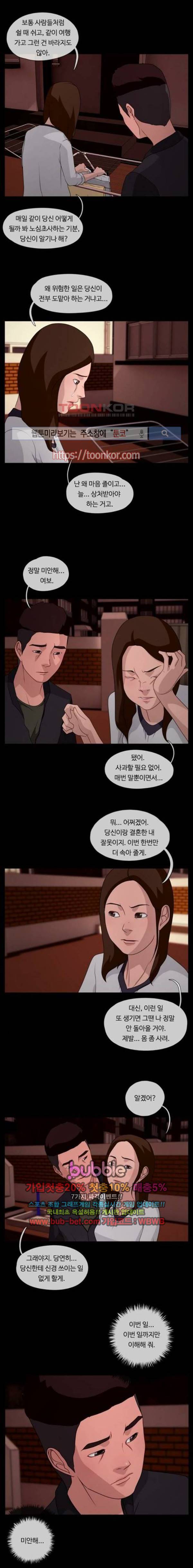 뱀이 앉은 자리 41화 2