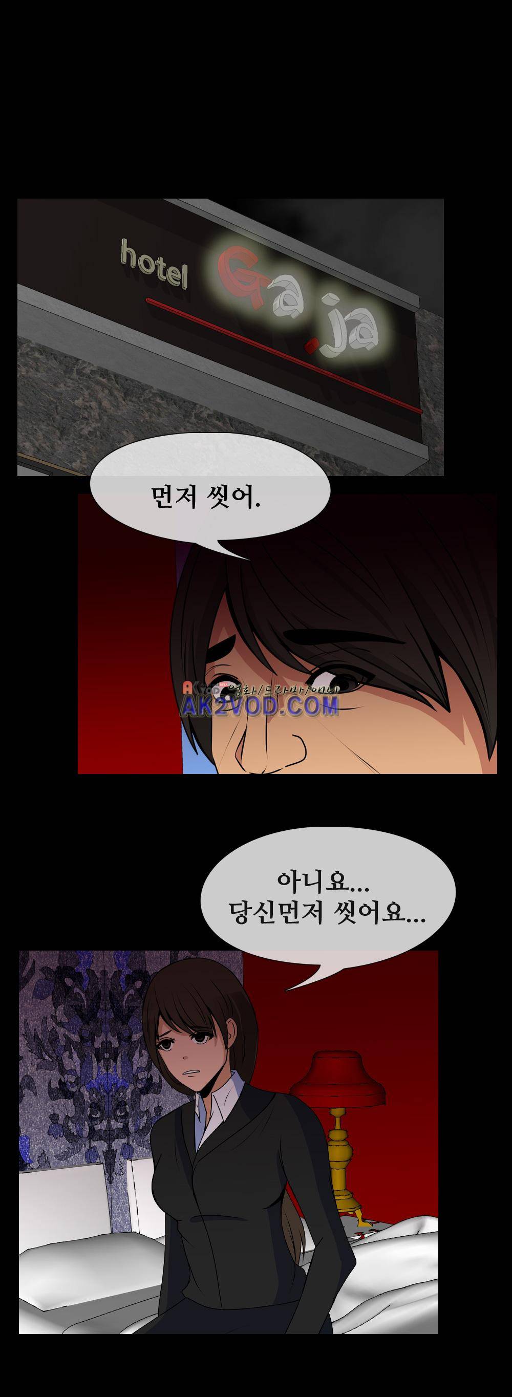 색귀 12화 1