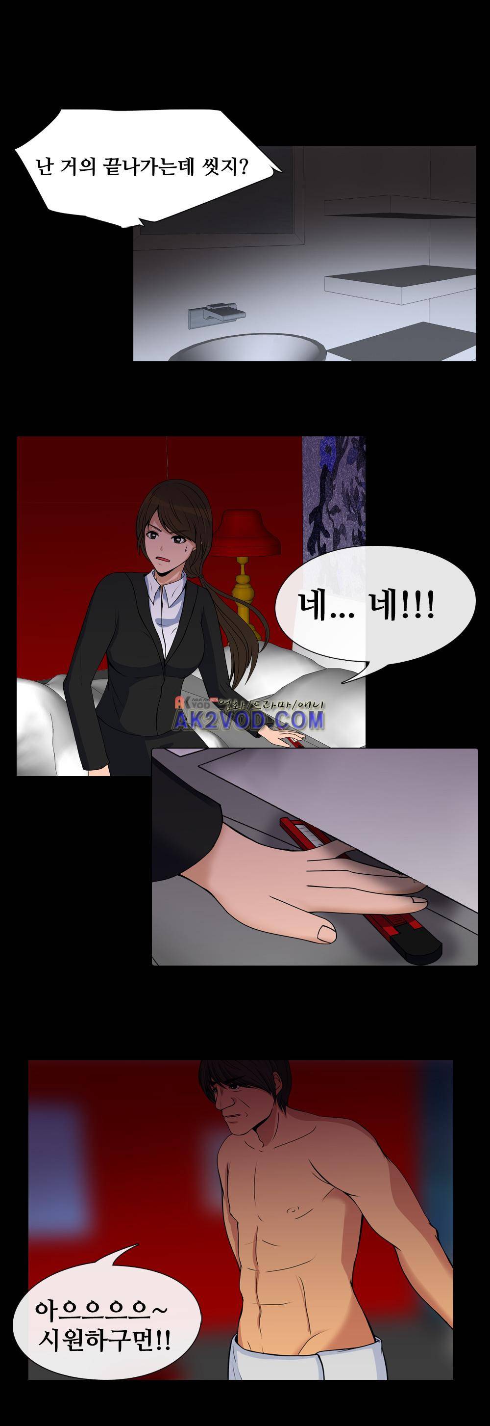 색귀 12화 4