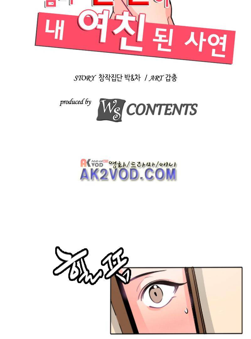 실화극장 11화 2