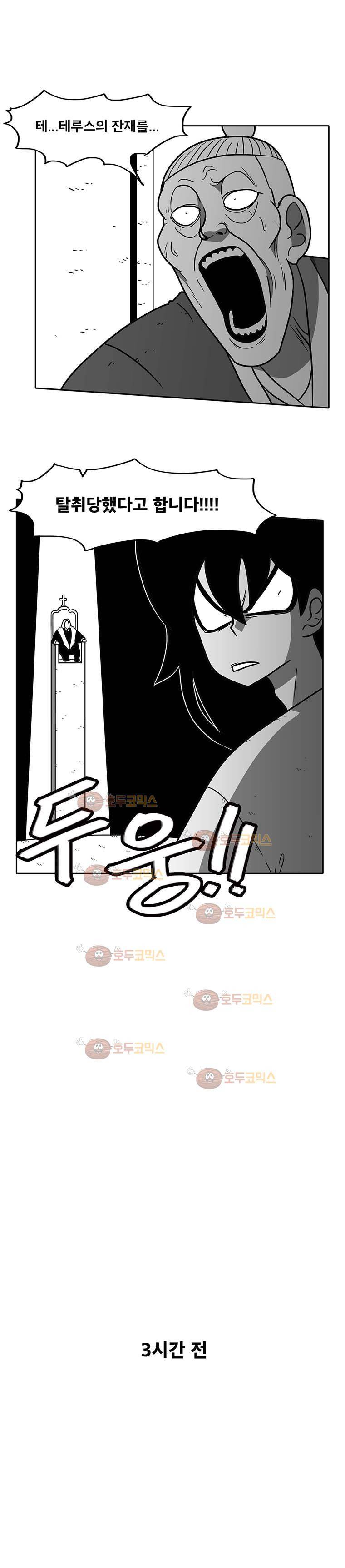 버닝 이펙트 47화 1