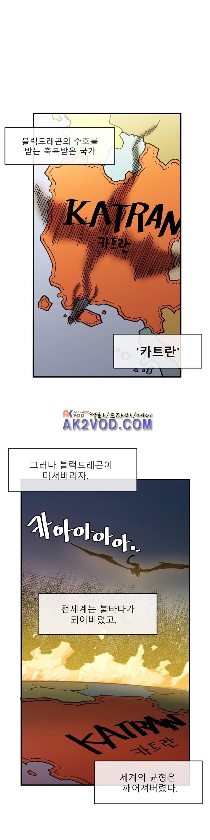 자살 소년 21화 1