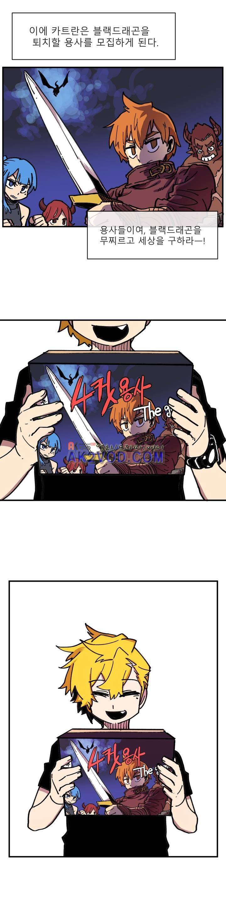 자살 소년 21화 2