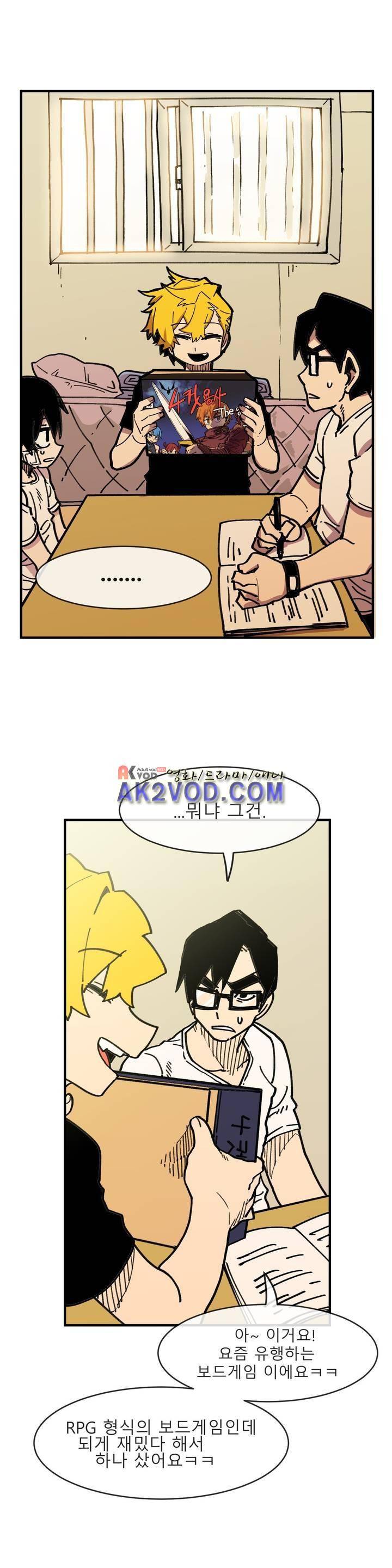 자살 소년 21화 3