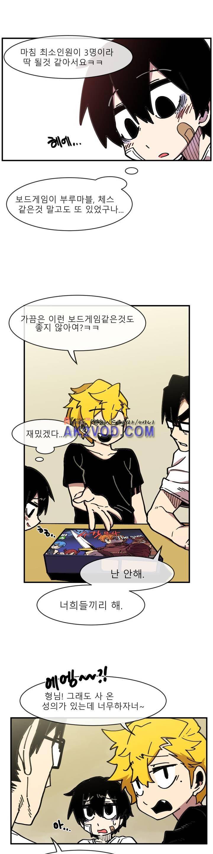 자살 소년 21화 4