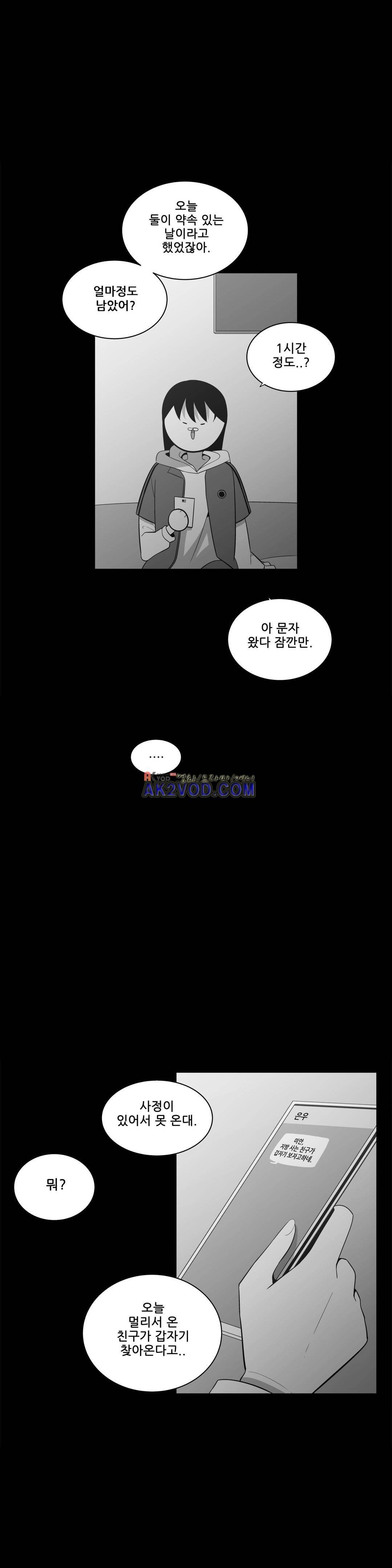 기절소녀 하나미 33화 4