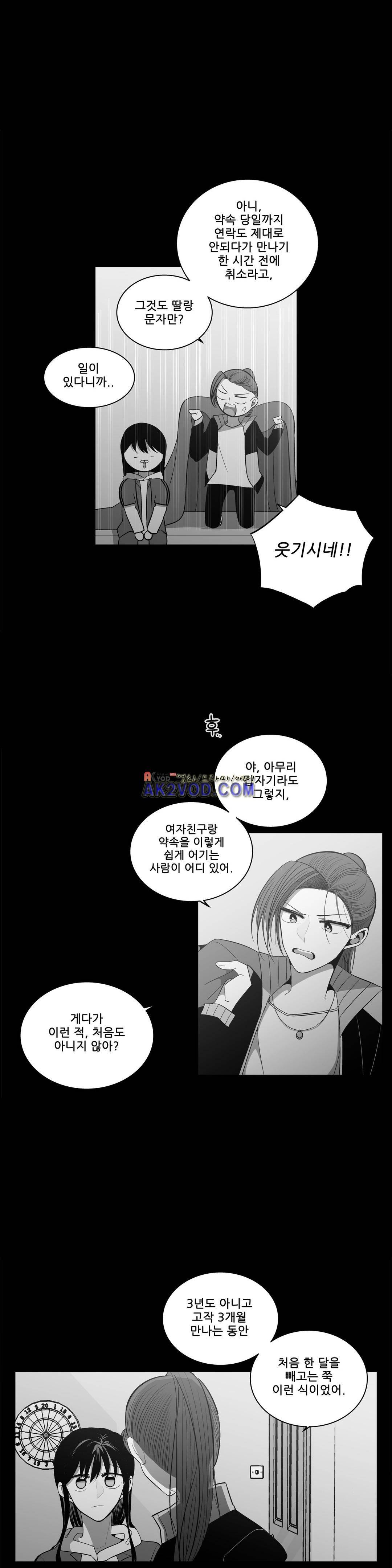 기절소녀 하나미 33화 5