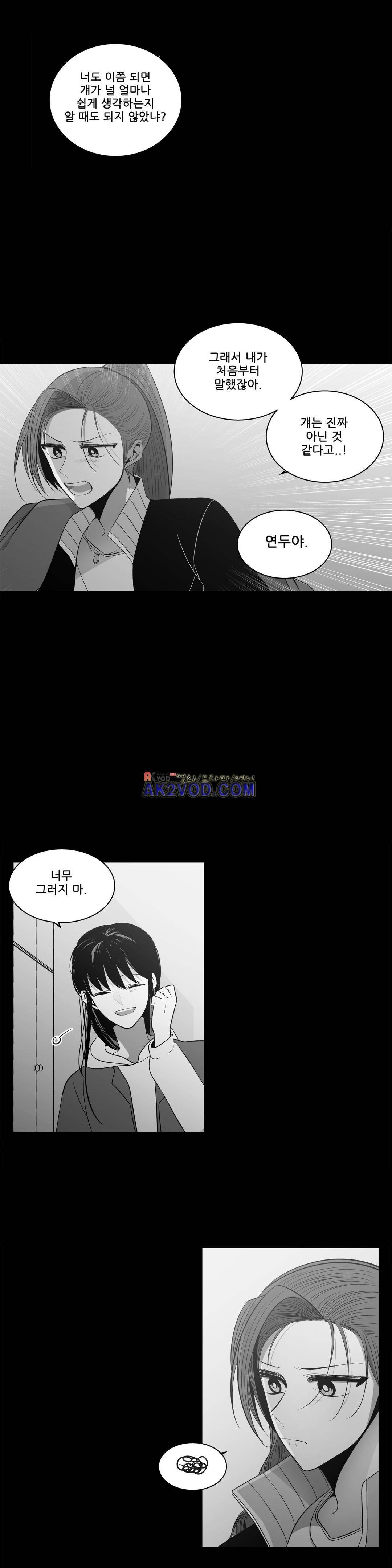 기절소녀 하나미 33화 6