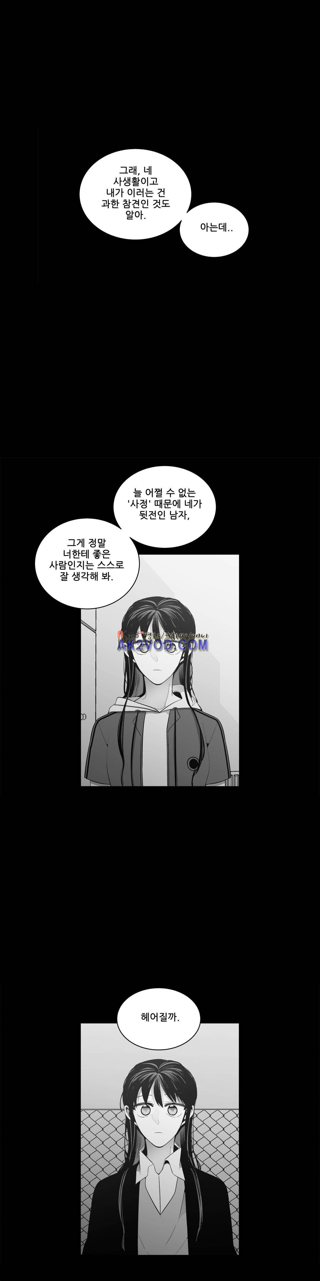 기절소녀 하나미 33화 7