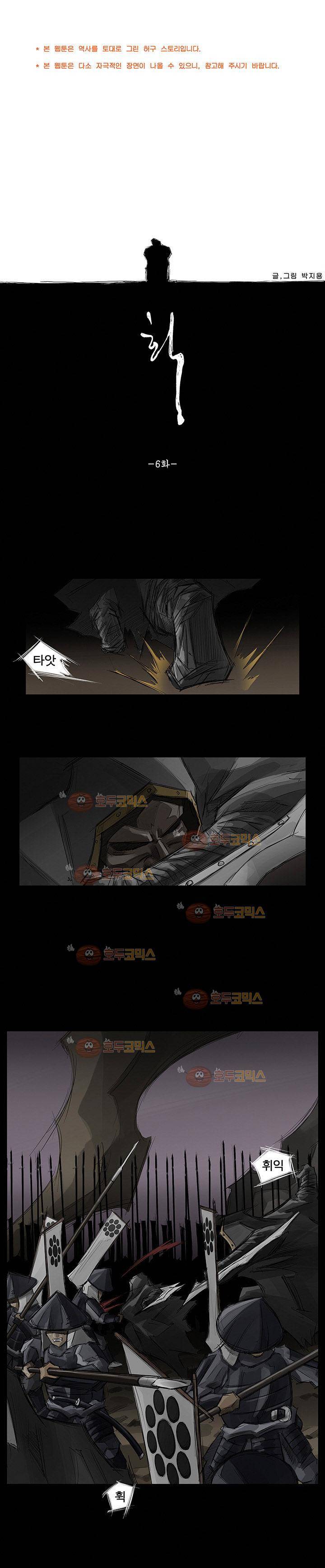 획 6화 1
