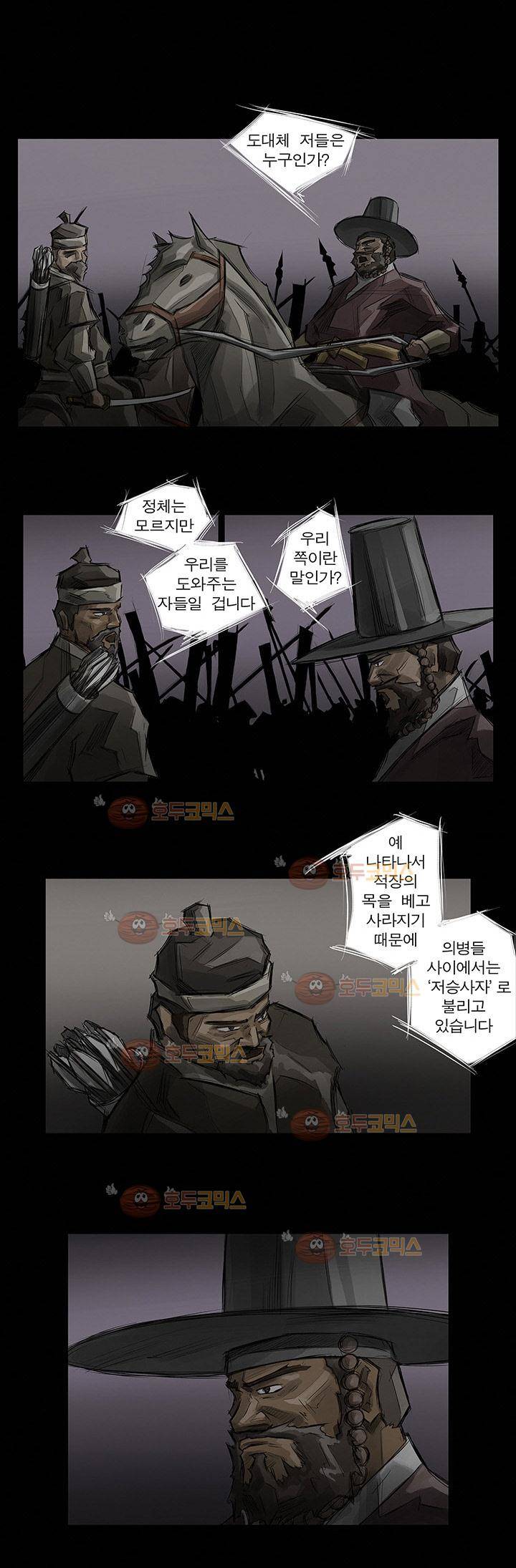 획 6화 2