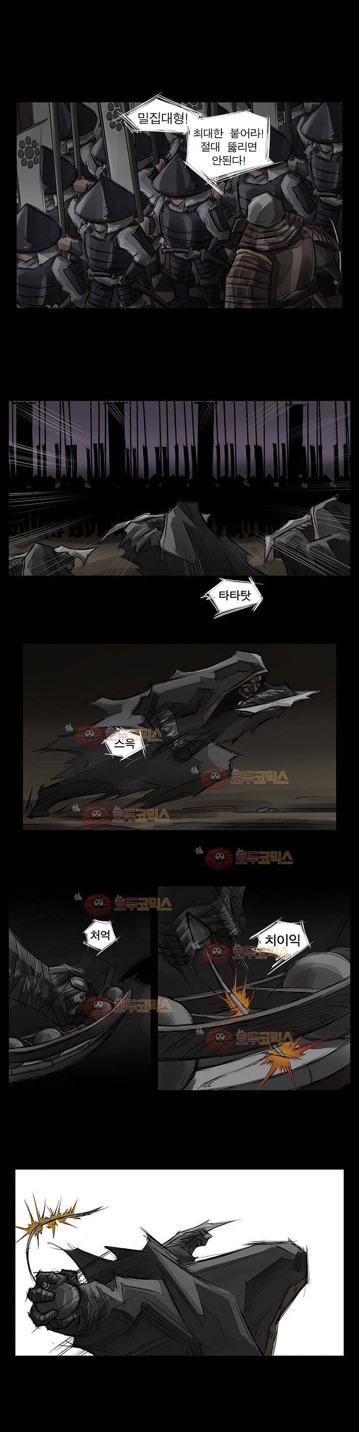 획 6화 3