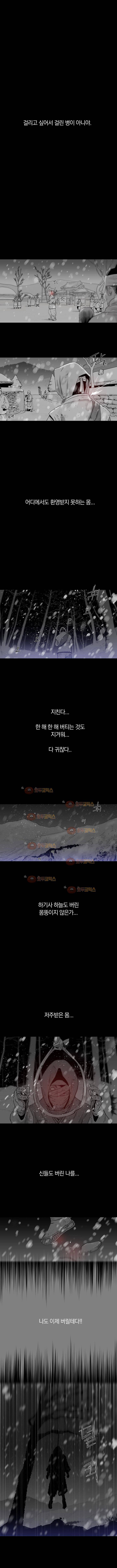 파사 1화 1