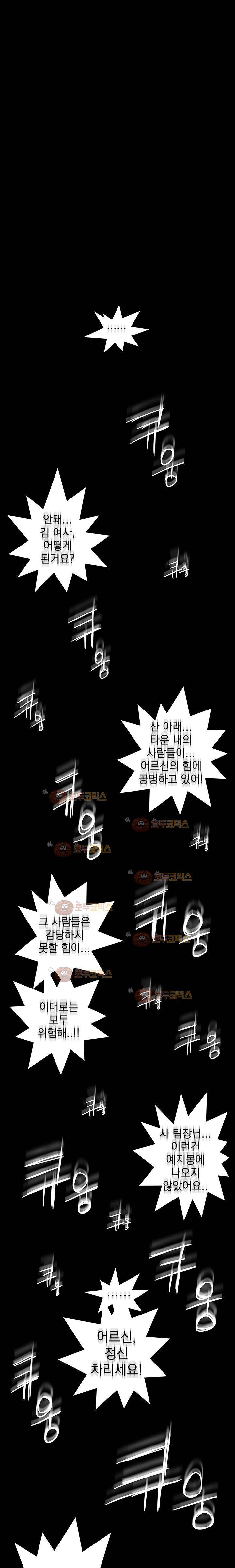 파사 11화 1