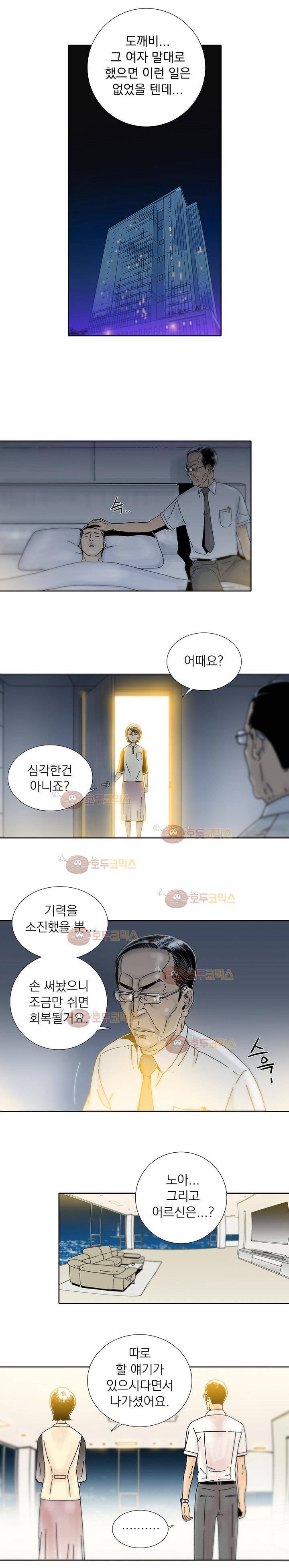 파사 11화 4