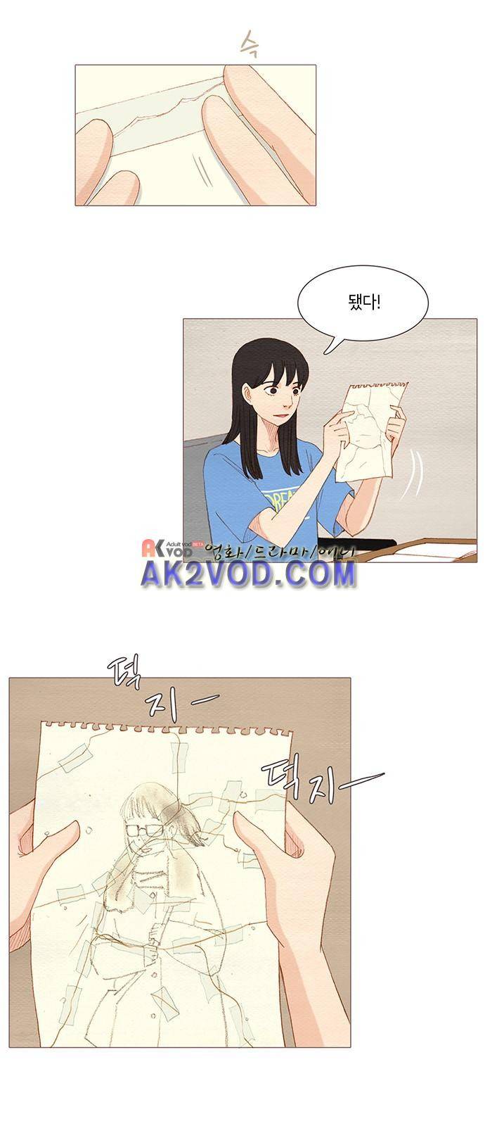 스피릿 핑거스 133화 1