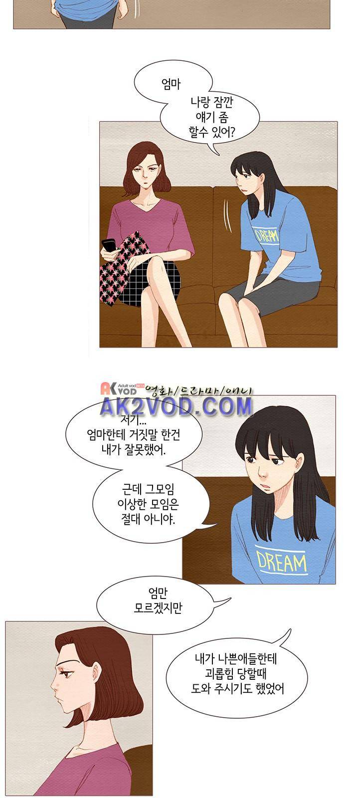 스피릿 핑거스 133화 3