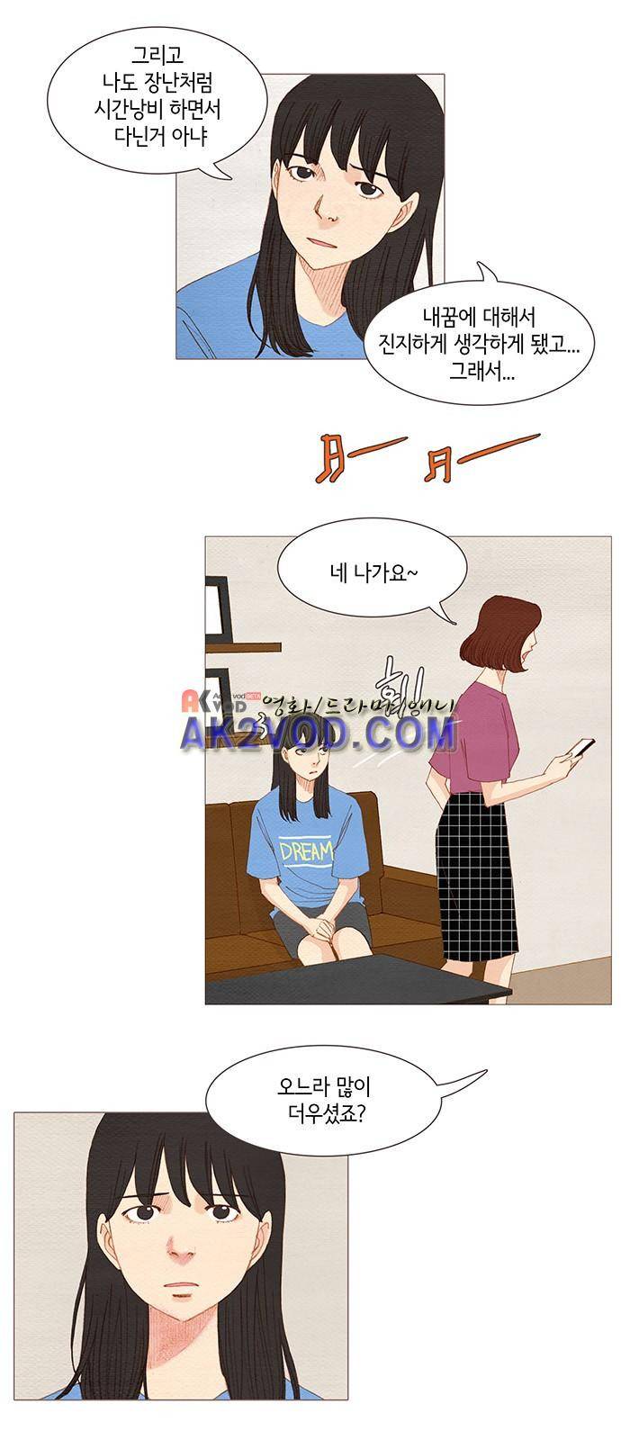 스피릿 핑거스 133화 4