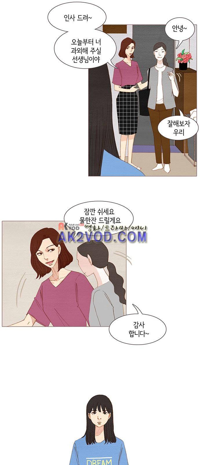 스피릿 핑거스 133화 5