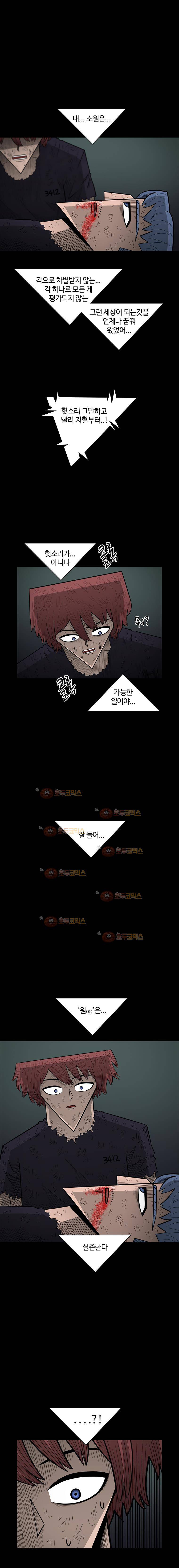 트라이앵글 40화 1부 마지막화 5