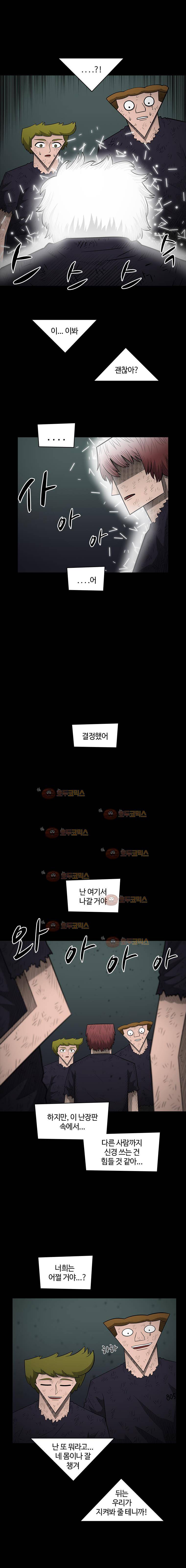 트라이앵글 40화 1부 마지막화 11