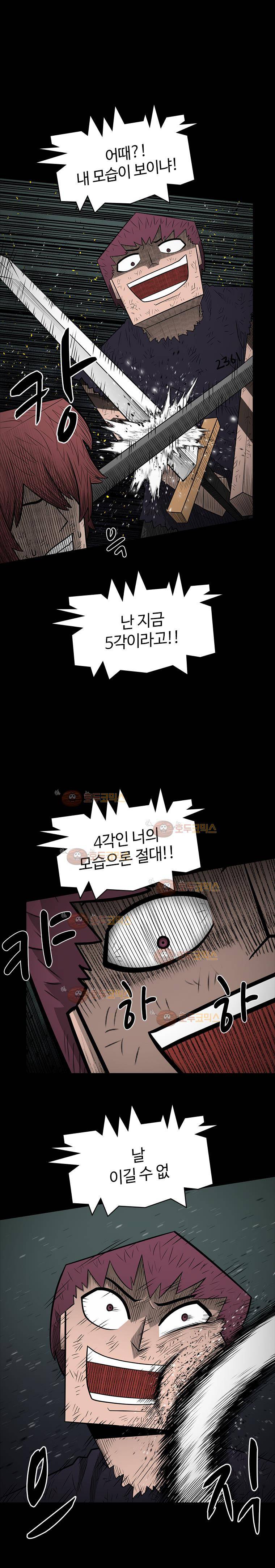 트라이앵글 40화 1부 마지막화 15