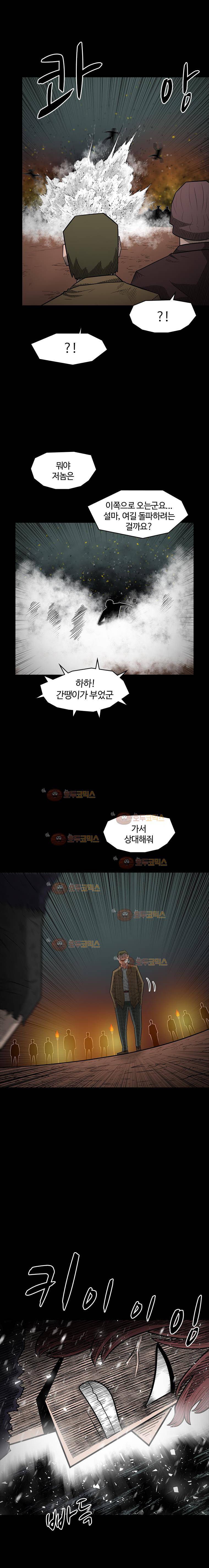 트라이앵글 40화 1부 마지막화 17