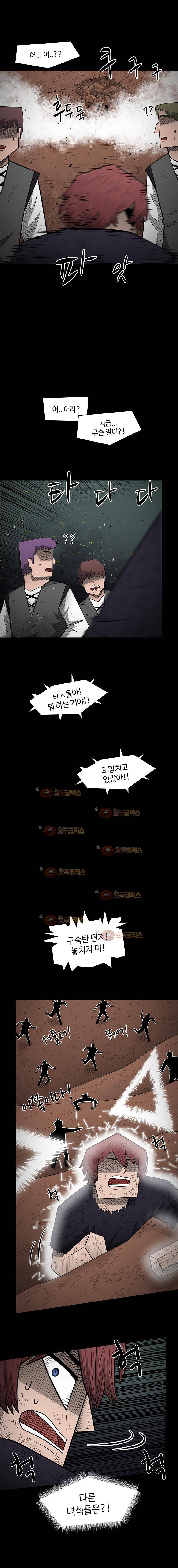 트라이앵글 40화 1부 마지막화 20