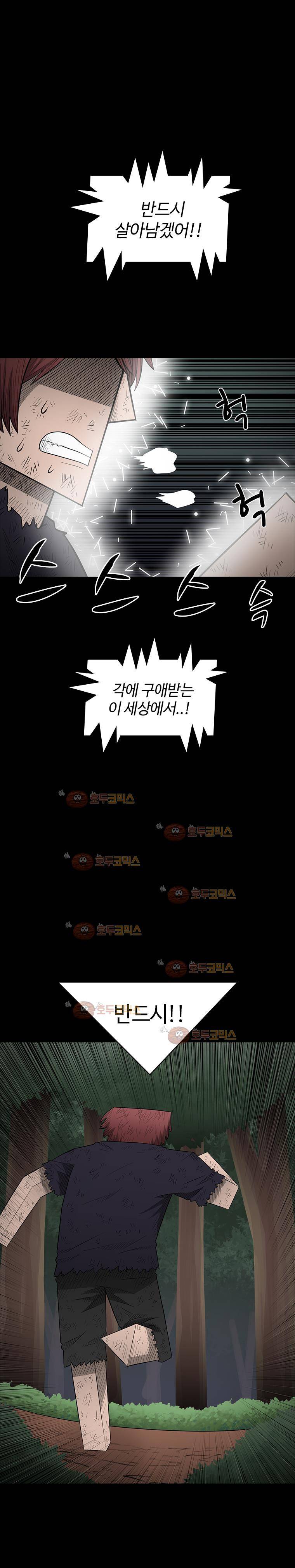 트라이앵글 40화 1부 마지막화 22