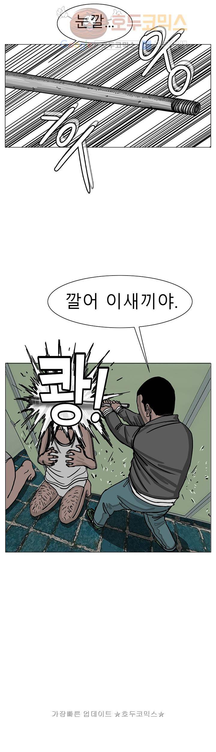 RUN 23화 2부 4