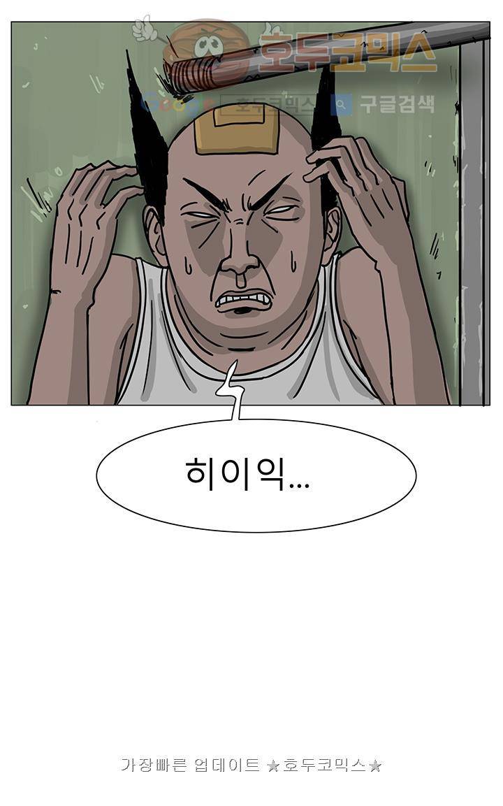 RUN 23화 2부 5