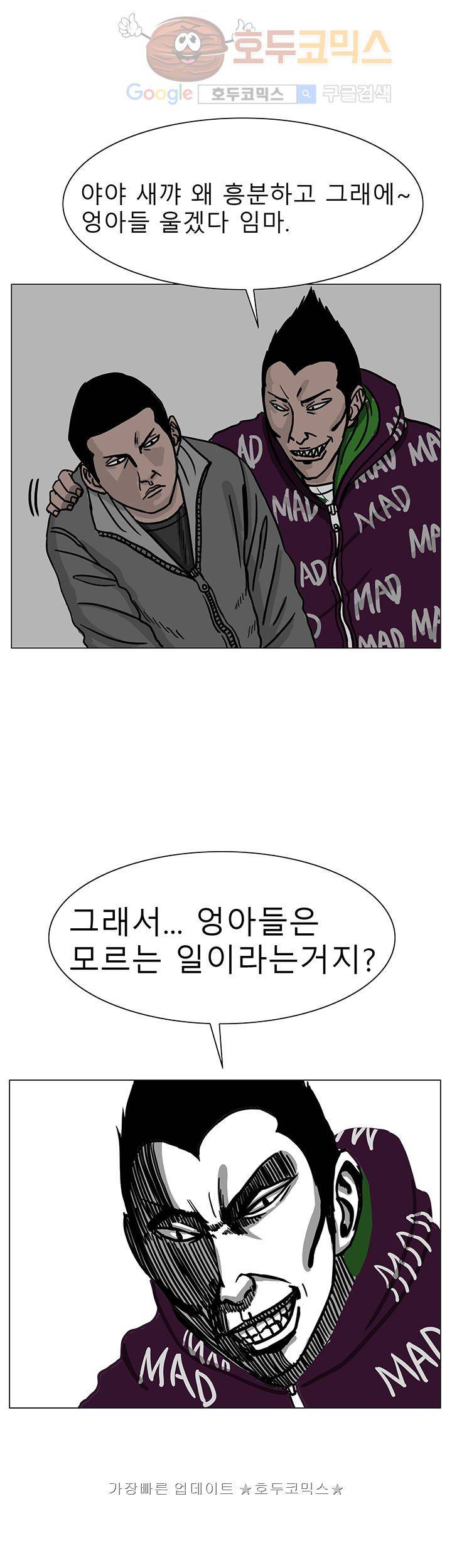 RUN 23화 2부 6