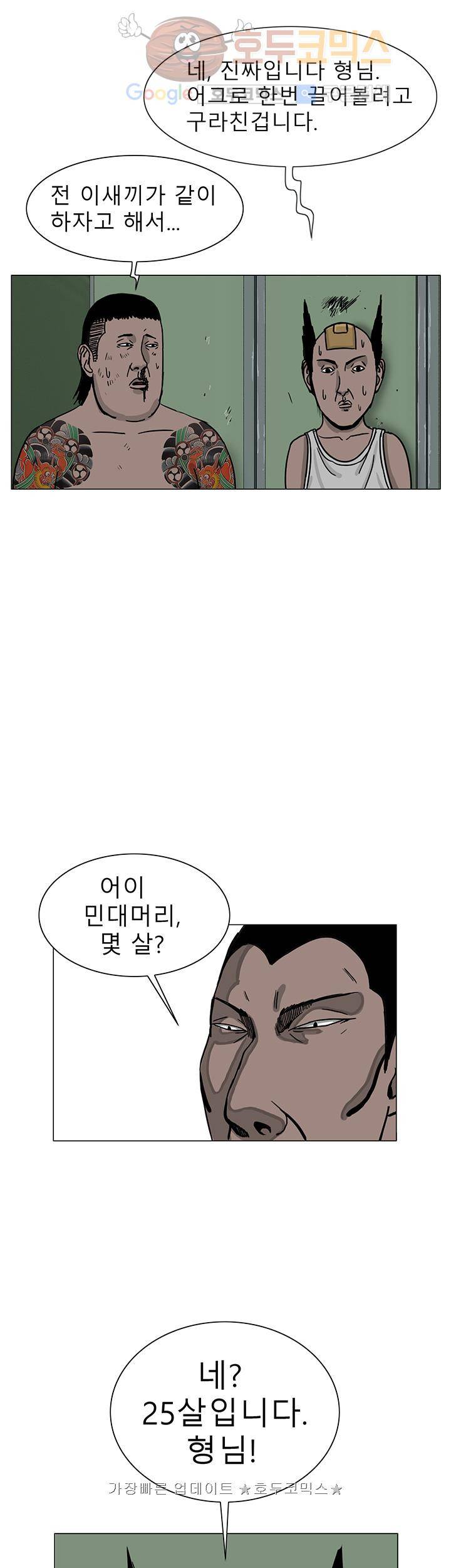 RUN 23화 2부 7