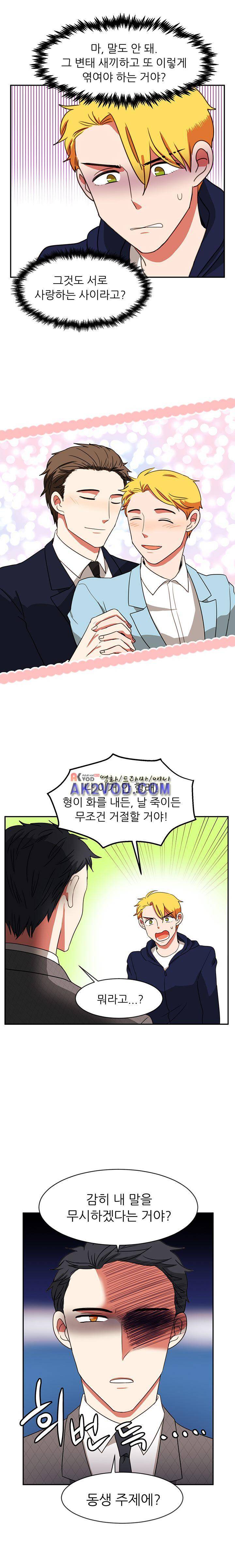 탑배우의 이중생활 15화 1