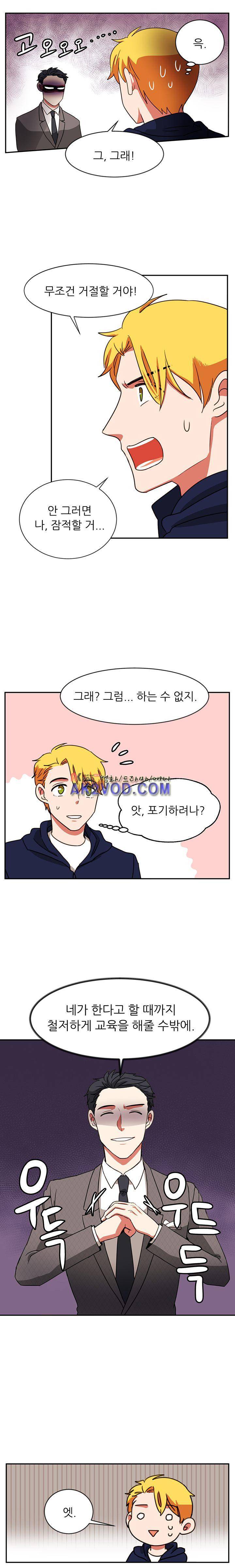 탑배우의 이중생활 15화 2