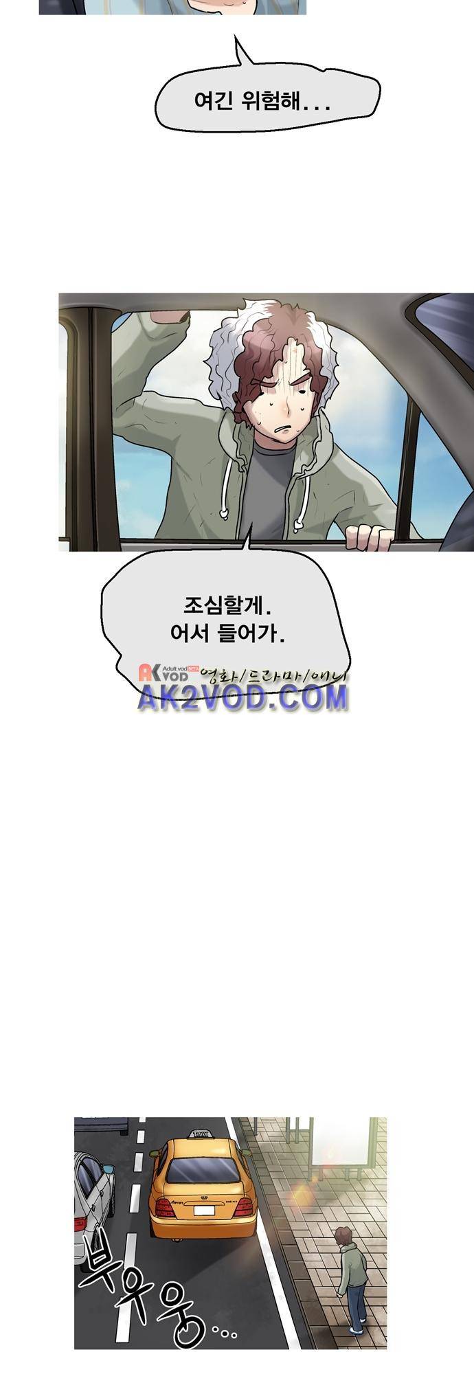 타임트리 바리스타 32화 4