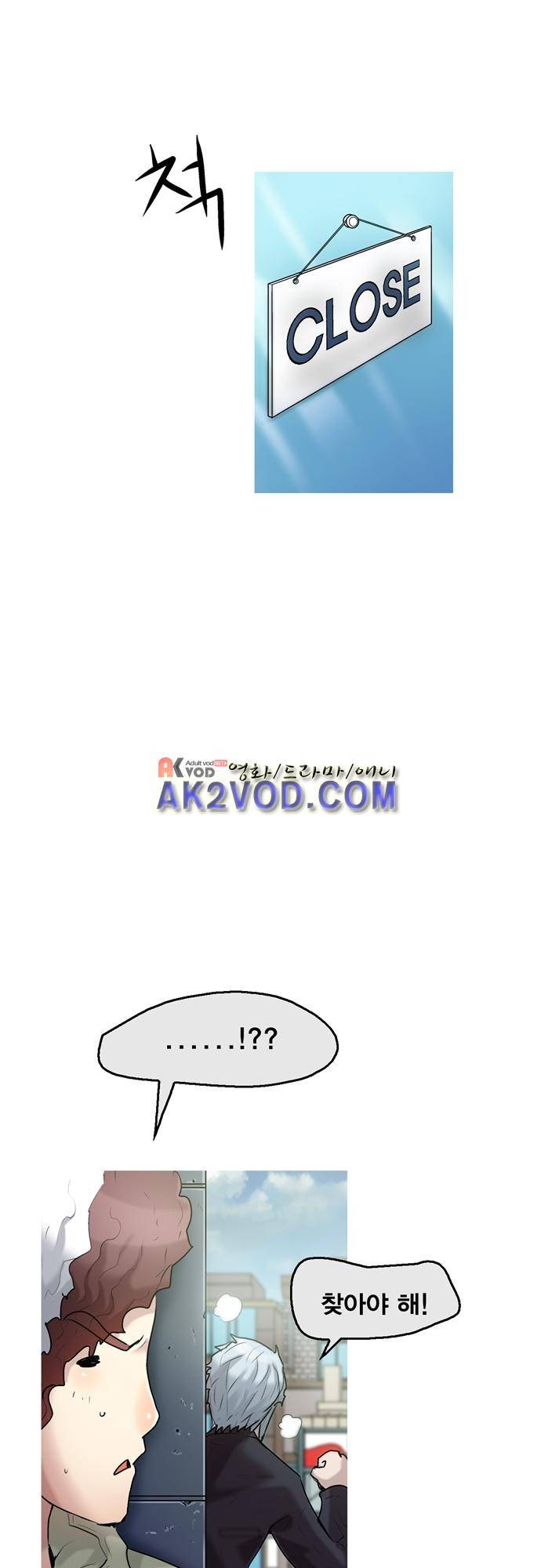 타임트리 바리스타 32화 7