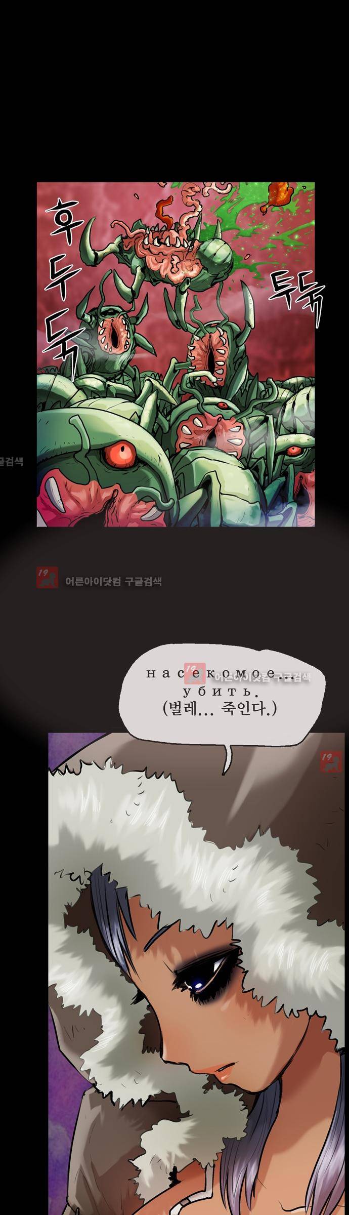 타임트리 바리스타 9화 - 악마 2