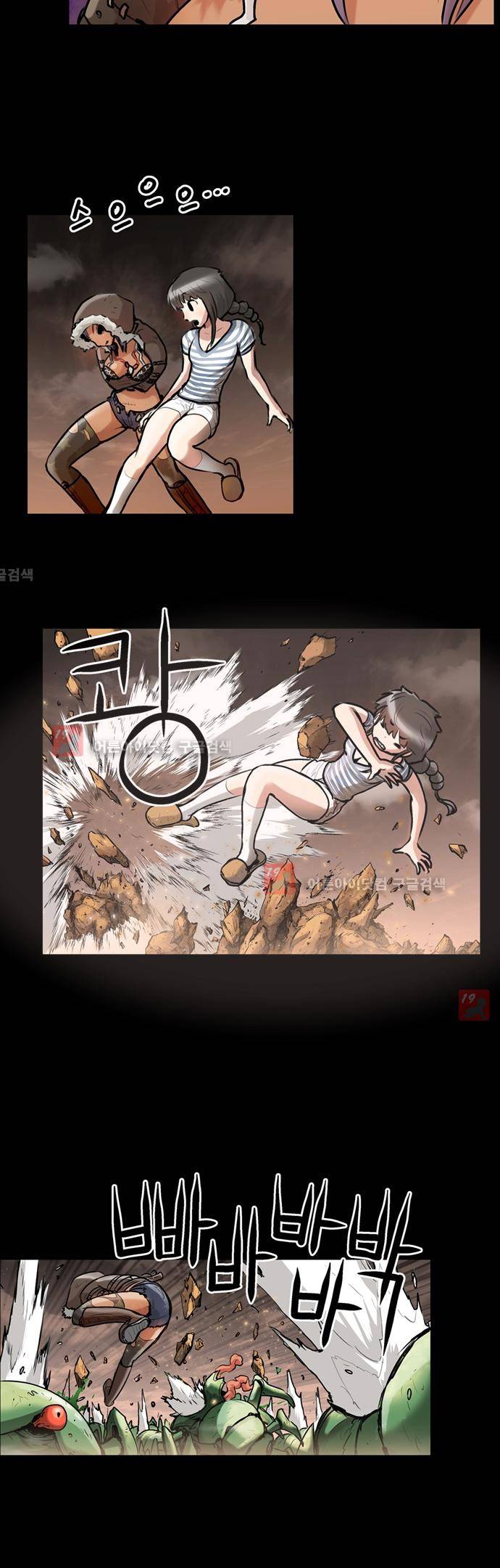 타임트리 바리스타 9화 - 악마 3