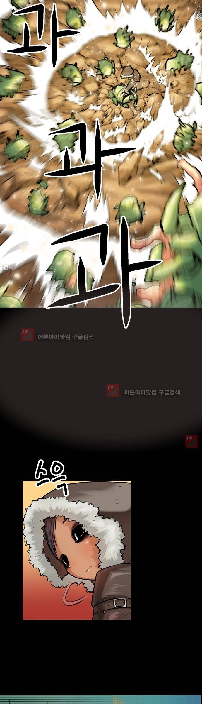 타임트리 바리스타 9화 - 악마 6