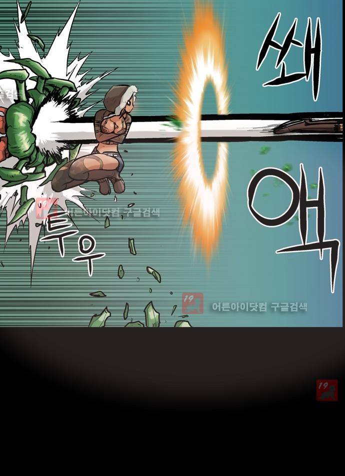 타임트리 바리스타 9화 - 악마 7